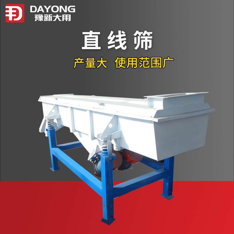 小麦淀粉直线振动筛维修容易_脱脂奶粉分级筛高岭土筛选设备