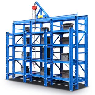 模具货架重型模具架半开抽屉式五金压铸注塑模具全开式模具架加厚