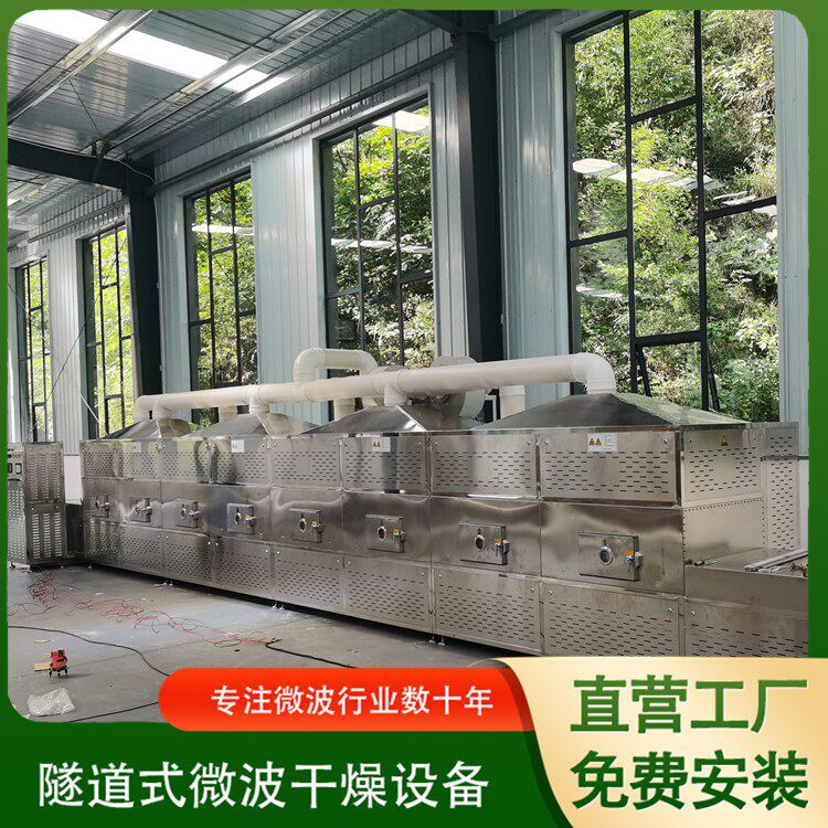 工微波炉小业鱼烘干 小 鱼海产品干燥灭菌大虾虾干微银RKR波烤炉