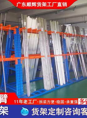 悬臂货架双面管材铝材钢型材存放托臂货架仓库重型A字悬臂式货架