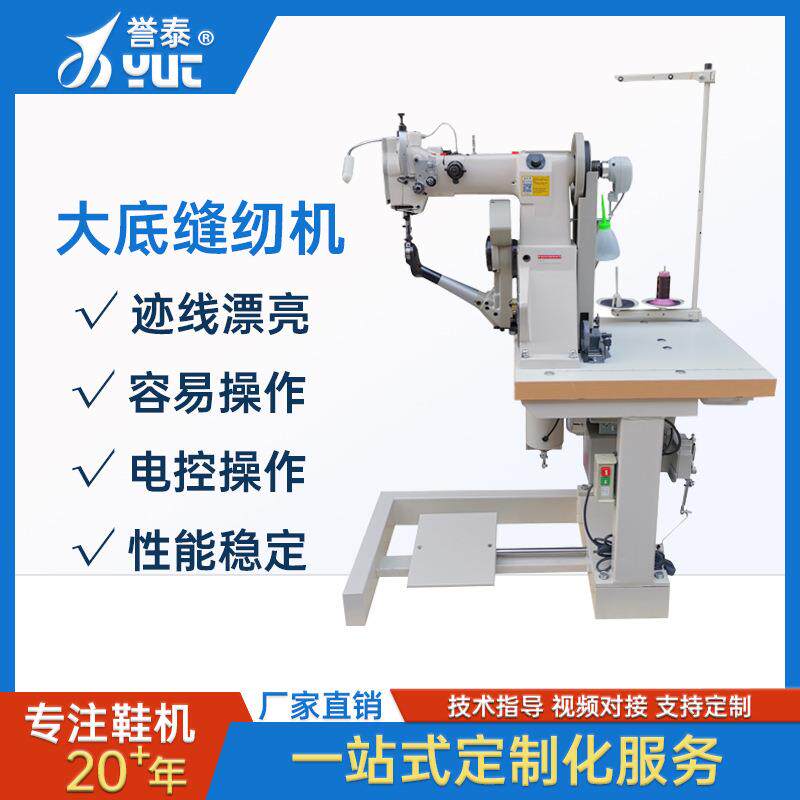 168内线机器双线座式斗底侧缝机缝鞋机鞋底上线机斜筒式侧缝设备