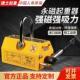 永磁起重器磁力吊3倍强力永磁吸盘600kg吊装 磁铁1T2吨磁力吸盘