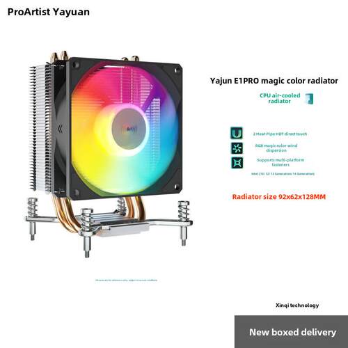 YageE1Pro/B3/E6/E3彩色X400静音散热器四热管12/13/14一代散热器