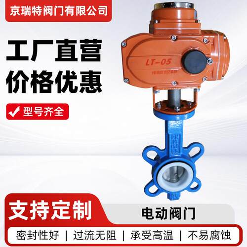 电动阀门D197x-16对夹式蝶阀电动球墨铸铁软密封防爆防水电动蝶阀