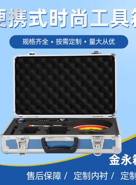 厂家供应D028铝合金便携检查检测工具展示展缆仪器铝箱