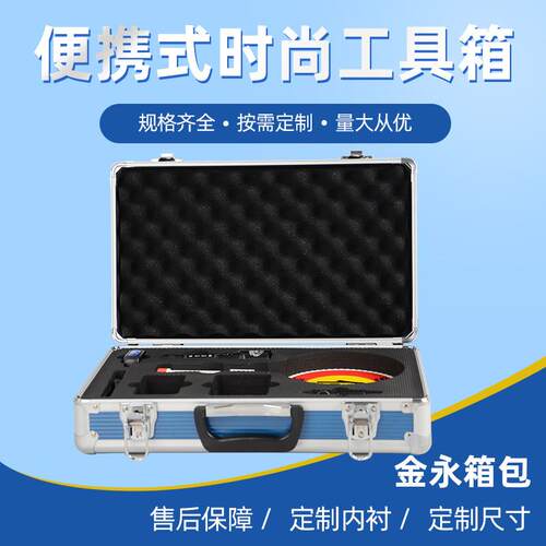 厂家供应D028铝合金便携检查检测工具展示展缆仪器铝箱