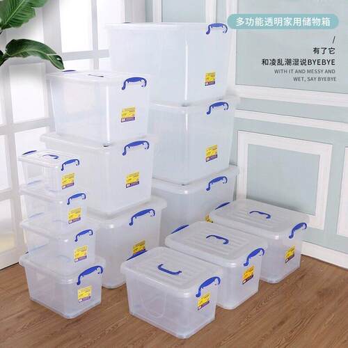 恒达塑料收纳箱大容量超大透明储物箱玩具收纳整理箱衣服收纳盒pp
