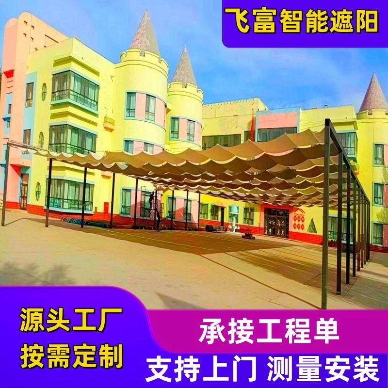 辽宁幼儿园操场电动遮阳帘户外防雨天幕棚手拉泳池天棚帘厂家定制