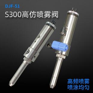 DJF-51精密单液喷雾阀顶针式点胶阀圆形雾化阀硅胶阀uv胶阀厌氧胶