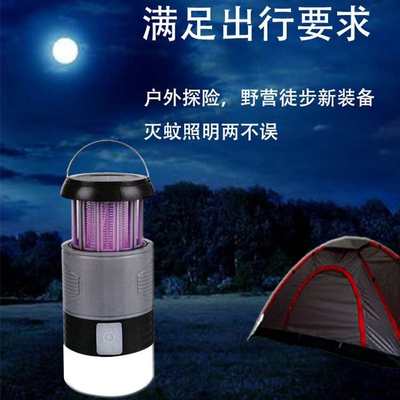 户外露营灯新款太阳能灭蚊灯多功能充电野营灯手提照明灯灭蚊帐篷