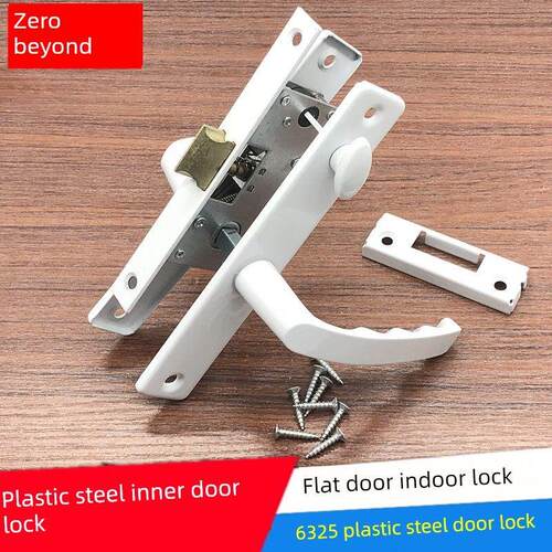 宇辰塑钢门锁6325内门锁厕所厨房平开门把手锁保险锁执手锁单舌锁