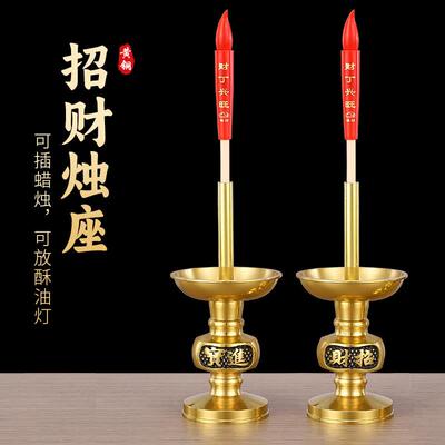 纯黄铜蜡烛台摆件家用烛台台座铜香炉中式复古香烛台底座插蜡烛