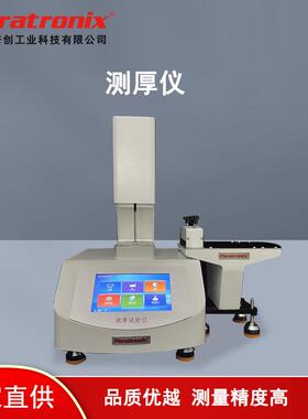 PTT-03A自动进样薄膜厚度测试仪全自动离型膜测厚仪器Paratronix