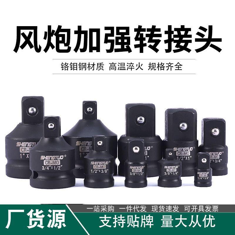 套筒扳手风炮套筒转换连接头杆气动电动扳手大转中小变径变方节头