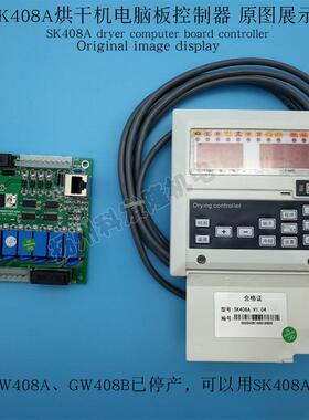 SK408A KH4001A工业全自动烘干机按键操作电脑板显示控制器主面板