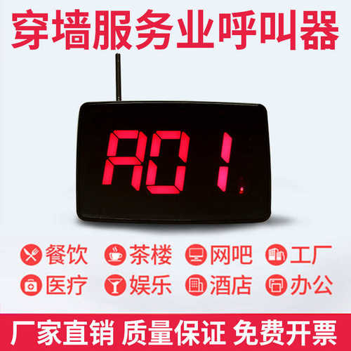美一 无线餐厅呼叫器 远距离服务铃叫人铃包厢包房棋牌室 呼叫铃