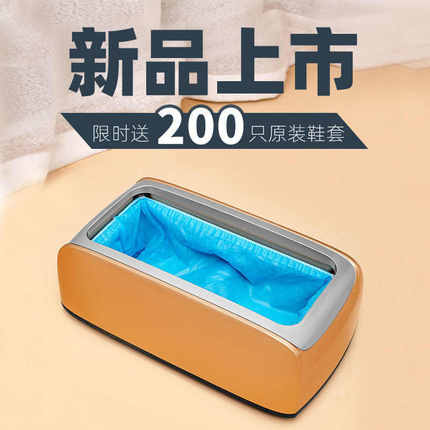 绿净鞋套机家用全自动进门脚套器一次性踩脚盒鞋膜机智能套鞋枫荣