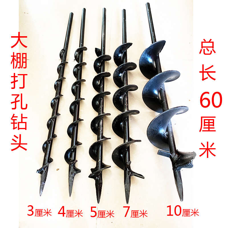 大棚打孔螺旋钻头电动地钻土钻钻头4分6分25管32管打孔钻头钻杆