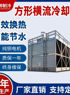 低噪音中央空调横流式方形冷却塔175T浙江冷却塔生产厂家