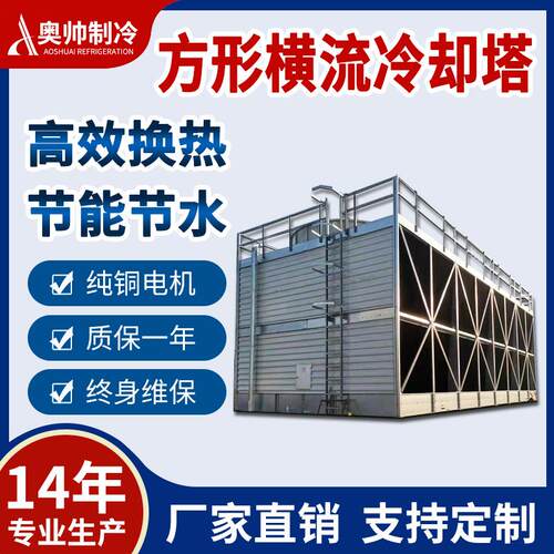 低噪音中央空调横流式方形冷却塔175T浙江冷却塔生产厂家