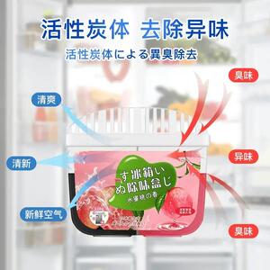强效活性炭双色冰箱除臭剂除臭去异味冰箱除盒居家生活用品rk62