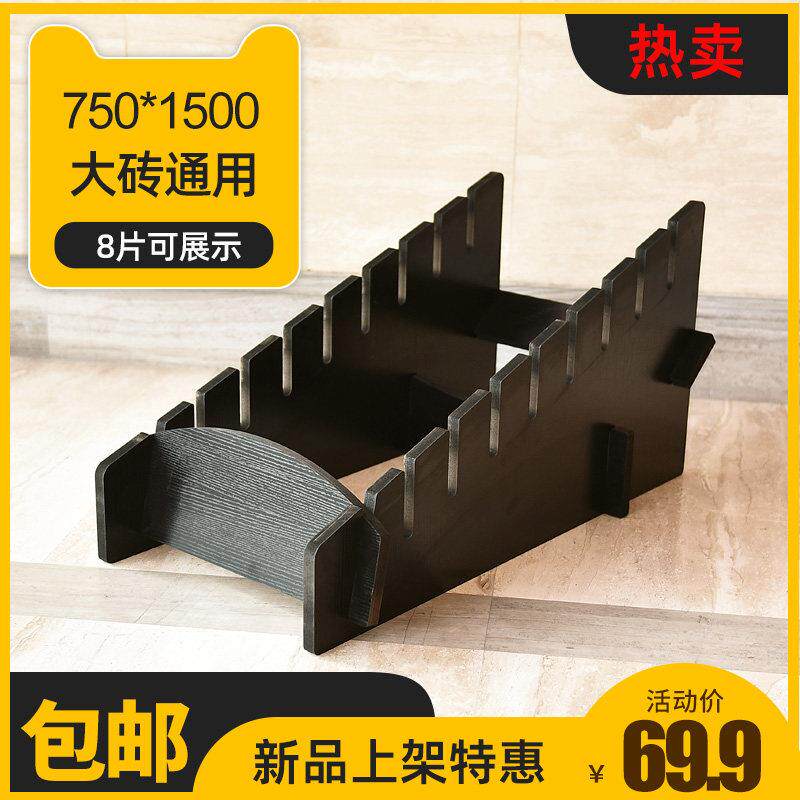 方瑞达瓷砖展示架800陶瓷展架落地式壁砖大理石架子750*1500规格