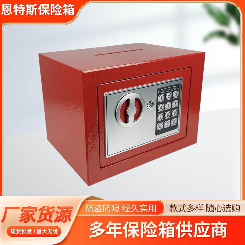 加厚冷轧钢迷你保险柜家用/办公室保险柜/车载/酒店/商铺保管箱
