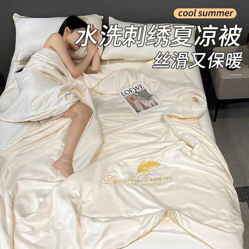 凉被四套件冰丝夏夏天空调被凉感家用学生宿被夏舍夏季三件套wa77