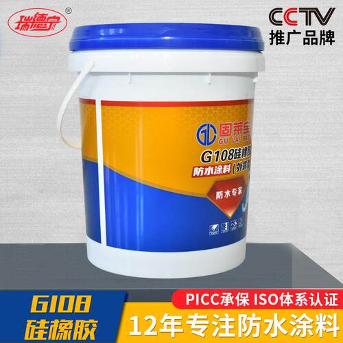 防水涂料G108硅橡胶防水涂料透明屋顶耐高温卫生间楼顶饭防水涂料