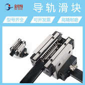 上互换国产银运行rgh35导轨长45滑块标准尺寸稳定 低噪音