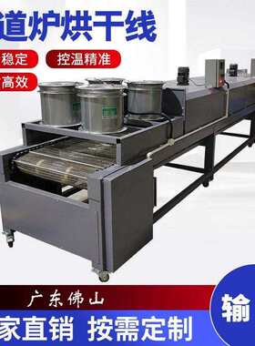 顺德中山江门工业高温隧道炉预热固化烘烤不锈钢隧道式烘干线