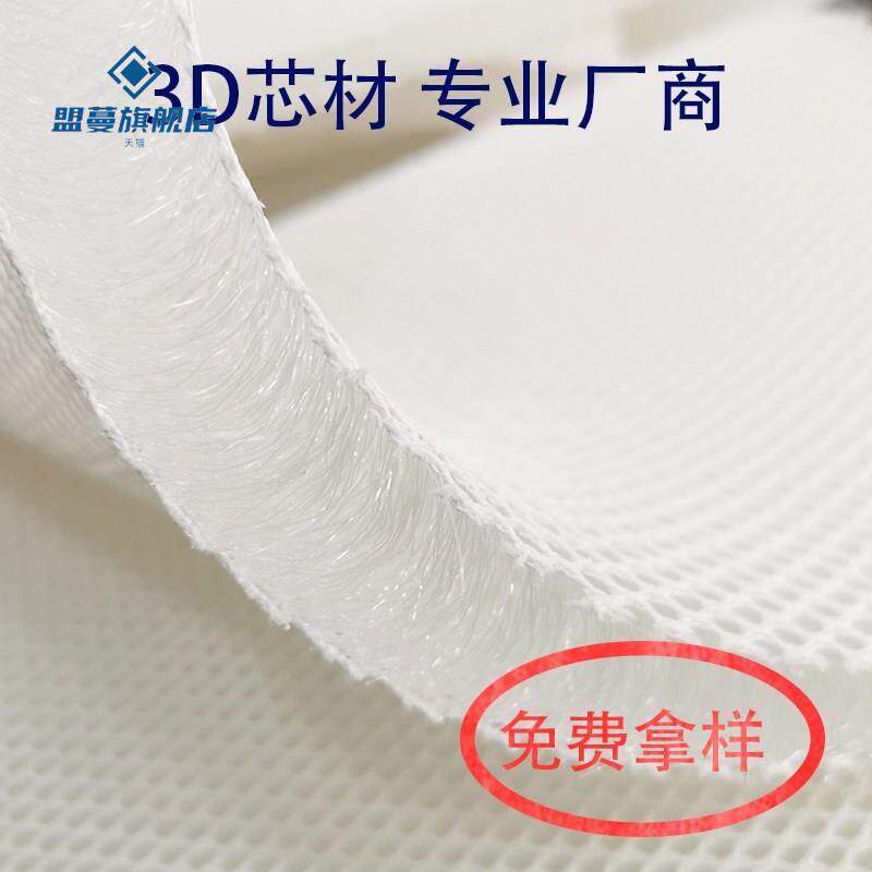 3d透气网布2cm加厚三明治网眼布榻榻米汽车坐垫床垫网眼填充芯材图片