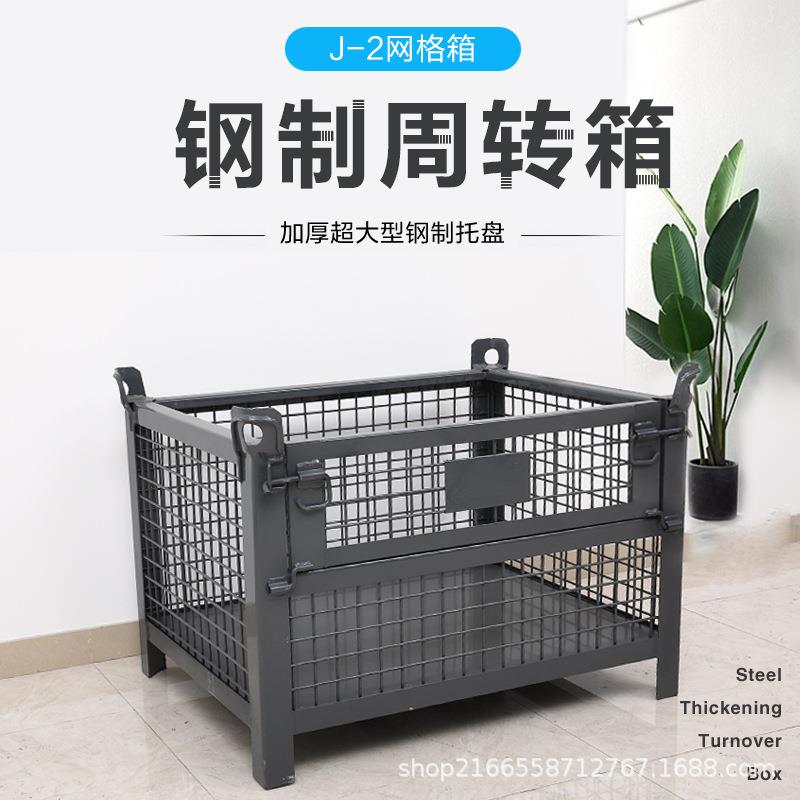 专业生产金属周转箱物流箱收纳箱金属仓储笼可定储物箱大尺寸铁箱