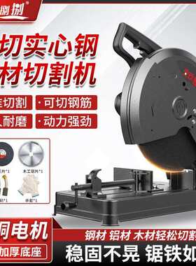 壹玖捌捌钢材切割机355mm多功能家用小型切割机木材型材切割机