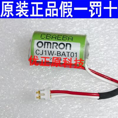 原装进口欧姆龙OMRON CJ1W-BAT01/CP1W-BAT01/CP1H CP1E CJ1M电池