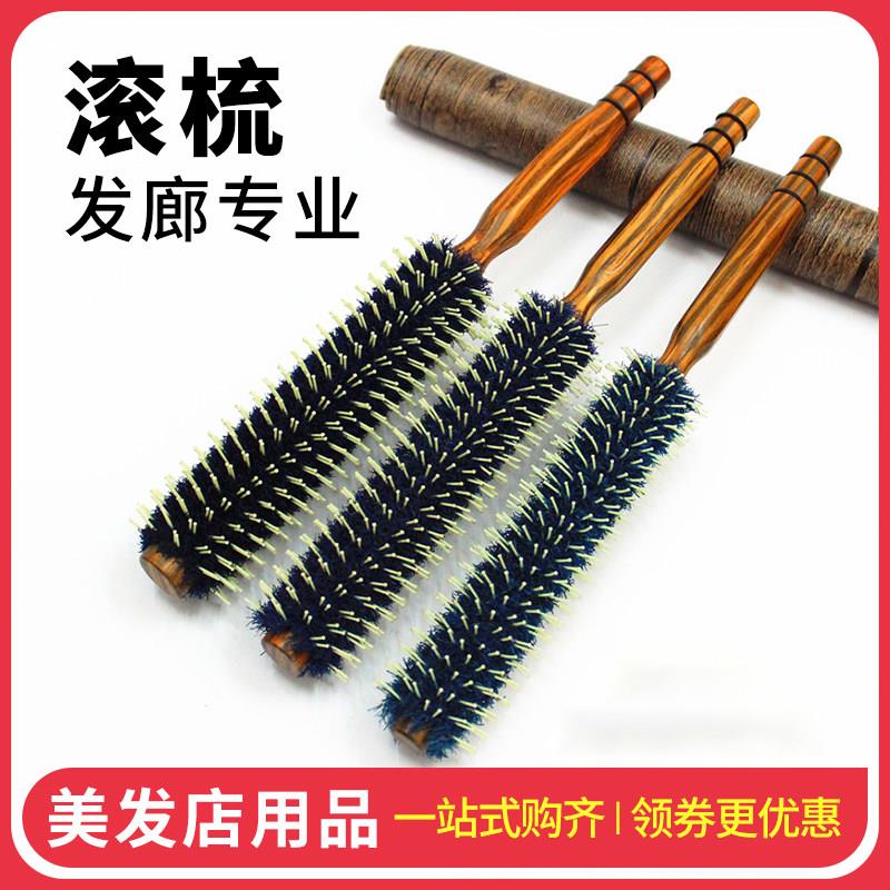 滚梳发廊专业滚梳子发型师专用理发店美发卷发圆卷梳耐高温吹发梳