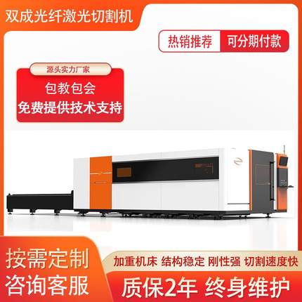 产地货源12000W激光切割机切割速度快交互式激光切割机厂家现货
