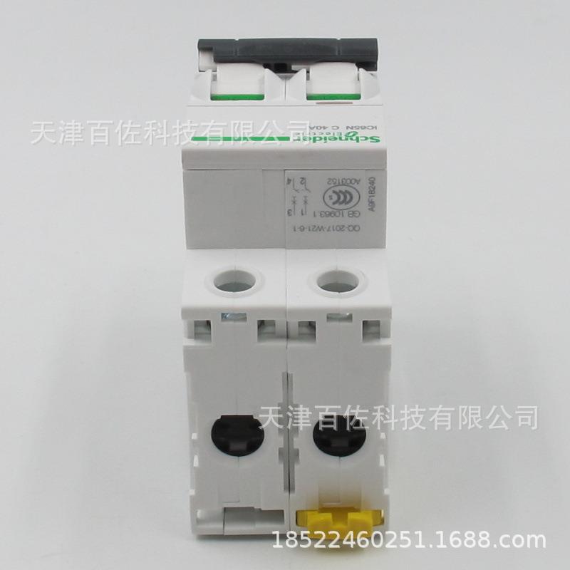 IC65N断路器 IC65N 2P C40A断路器A9F18240空气开关