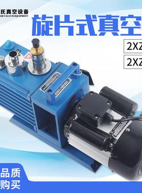 临海直联旋片式真空泵抽气泵2XZ-2C/4C/6C/8C/15C单相三相