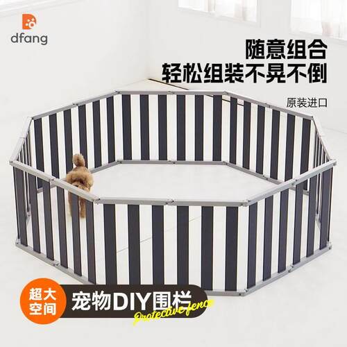 dfang狗围栏栅栏自由组合室内阳台隔离门狗挡板宠物栅栏宠物用品