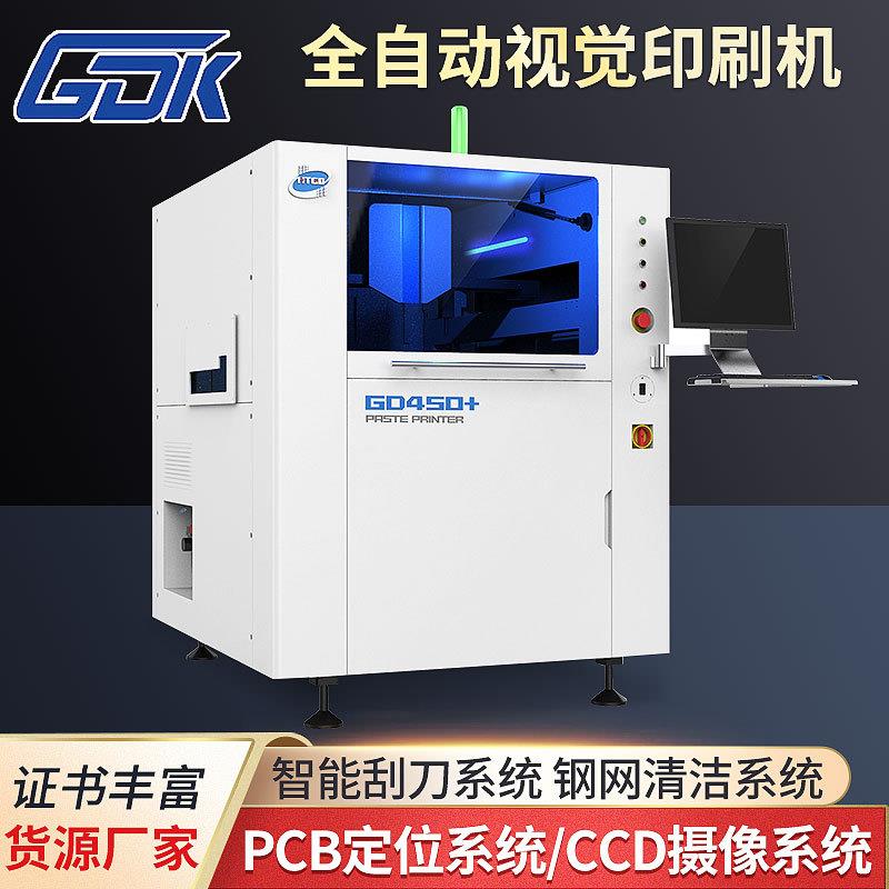货源工厂精度高和田古德GD450+SMT全自动视觉锡膏印刷机定做