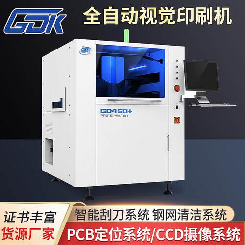 货源工厂精度高和田古德GD450+SMT全自动视觉锡膏印刷机定做
