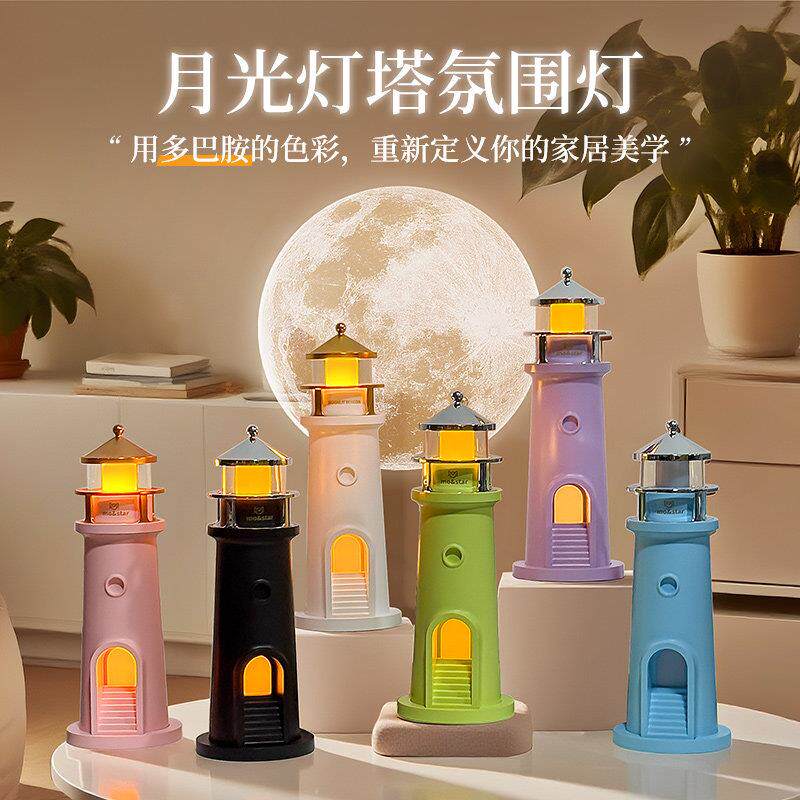 魔小匠生日礼物月光塔月球投影桌面摆件创意儿童床头小夜灯气氛灯
