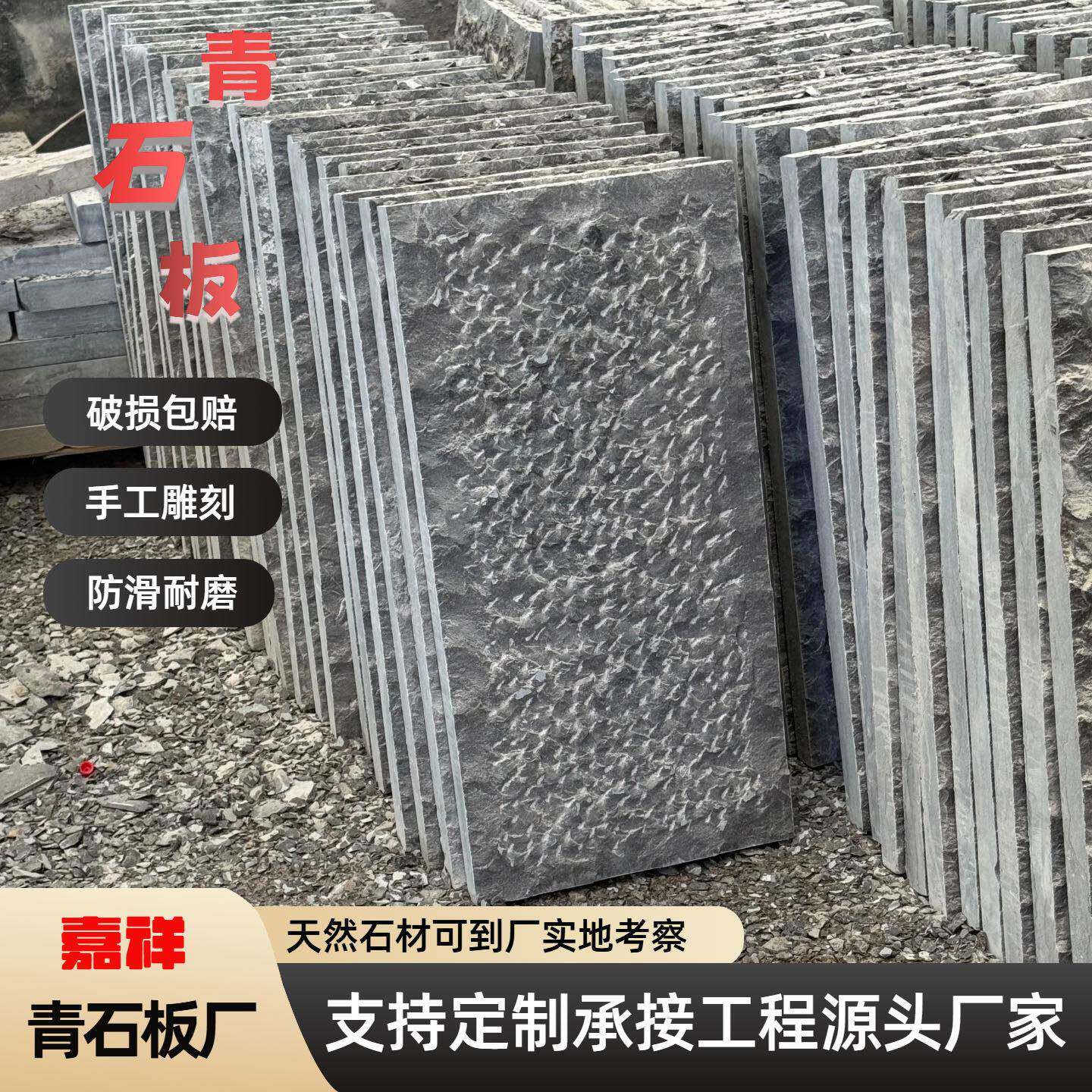 天然青石板地铺石景区广场铺路石庭院别墅防滑汀步石手工錾凿地砖