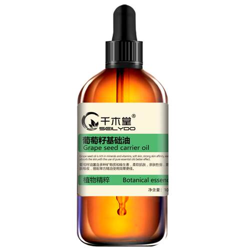 新款千木堂葡萄籽油按摩基础油抗脸部身体按摩面部护肤紧稀释皱精