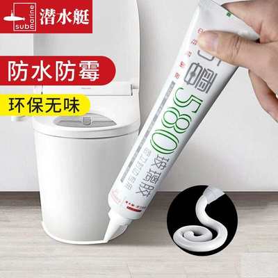 潜水艇手挤中性玻璃胶防水防霉厨卫580强力胶马桶密封胶踢脚线胶