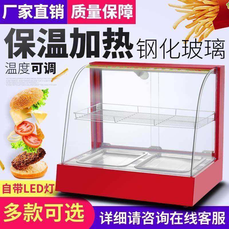保温箱电加热恒温保温柜小型商用加热保温箱摆摊食品展示柜汉堡
