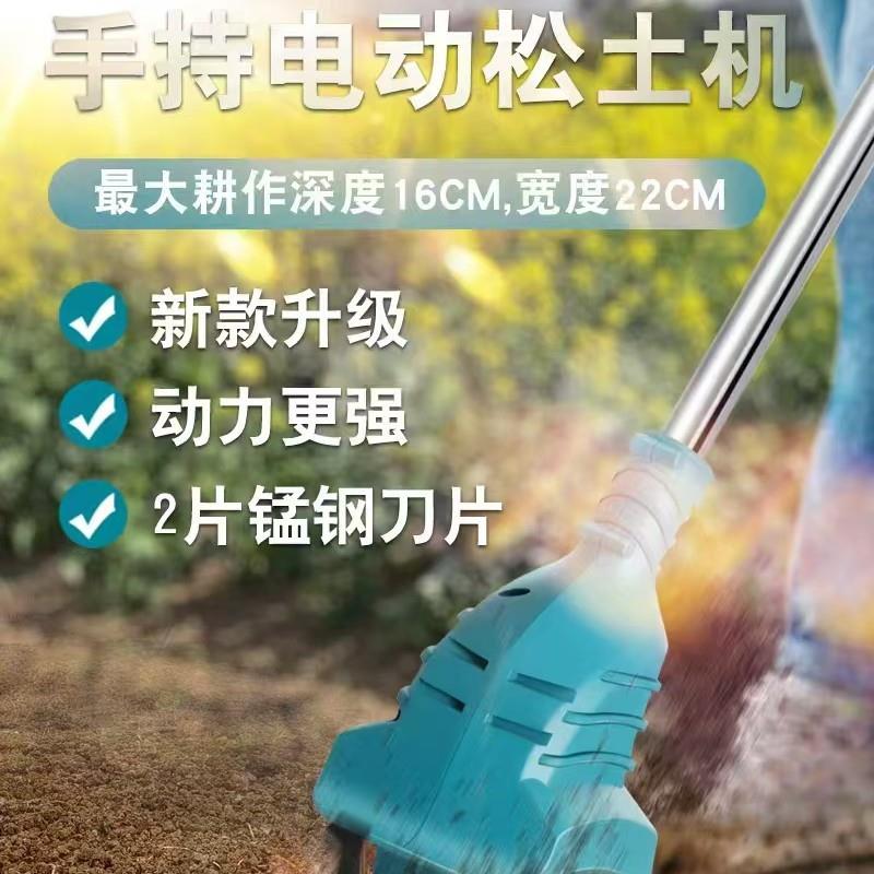 源工厂新款折叠锂电微机松土农用翻土ETJ耕头机机家用电动锄头旋