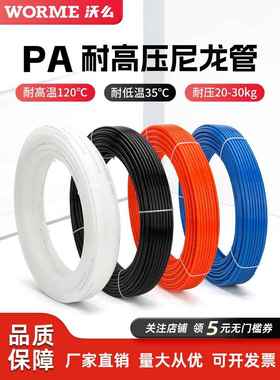 PA11-6尼龙气管耐高温高压4mm6/8/10/12机床润滑油管耐酸碱耐腐蚀