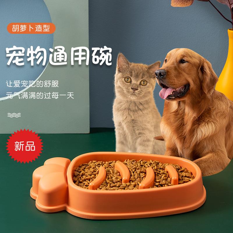 狗碗猫碗防噎碗狗狗慢食盆饭碗狗盆大型犬缓食盆狗饭盆宠物用品